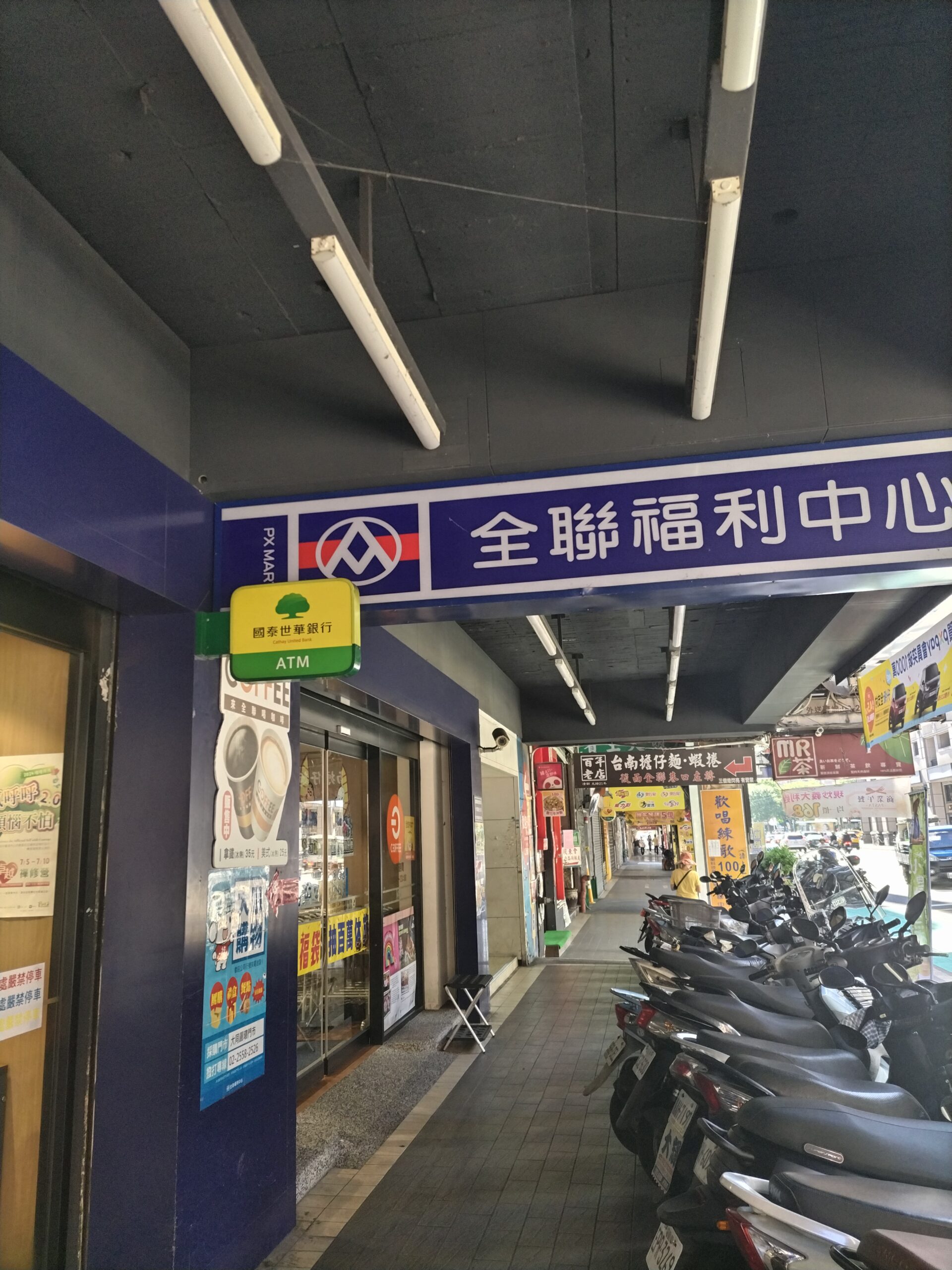 台湾スーパー購入品